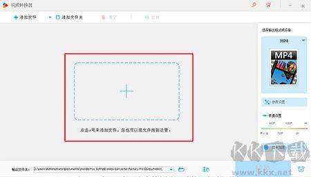 豌豆狐高清視頻轉(zhuǎn)換工廠