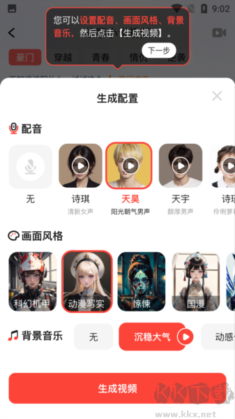 極虎漫剪高級(jí)版