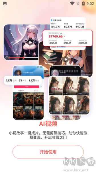 極虎漫剪高級(jí)版