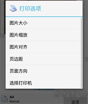 趣打印(PrinterShare)