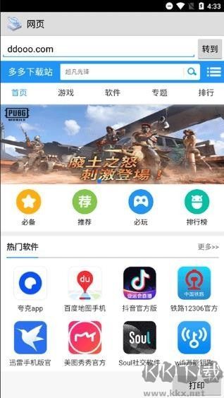 趣打印(PrinterShare)