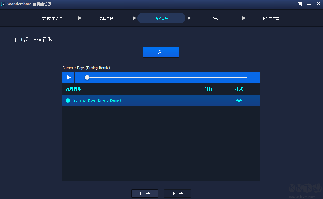Wondershare Video Editor無廣告版