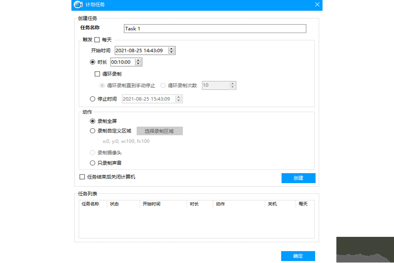 Apowersoft錄屏王升級版