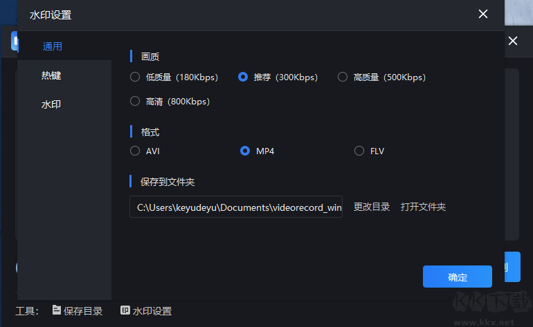 大黃蜂錄屏軟件破解版