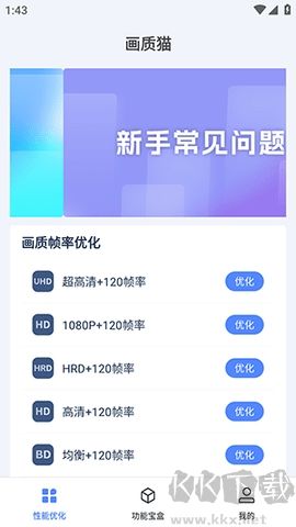 畫質修復助手安卓版