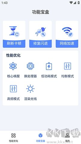 畫質修復助手安卓版