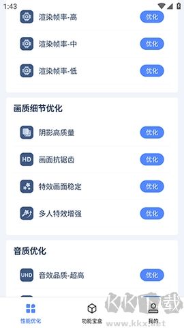 畫質修復助手安卓版