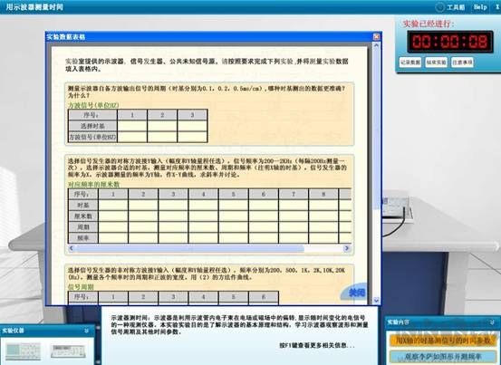 示波器仿真實(shí)驗(yàn)官網(wǎng)版