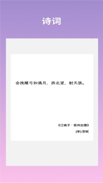 文案語錄大全app官方版