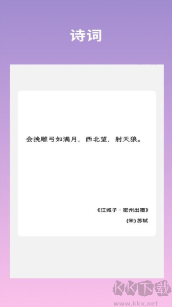 文案語錄大全app官方版