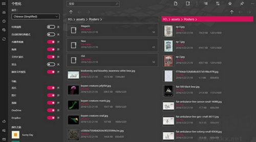 winmetro純凈版