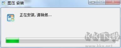 圖壓電腦版