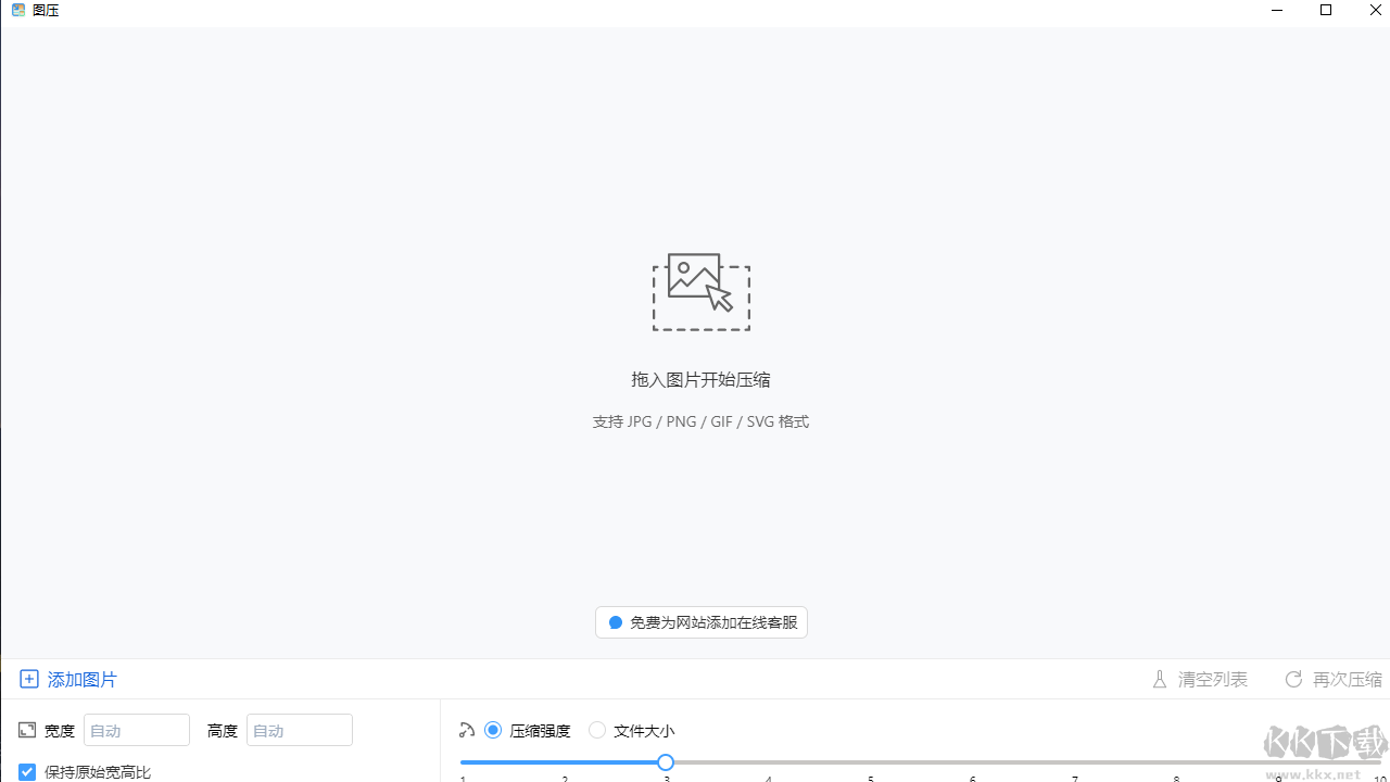 圖壓電腦版