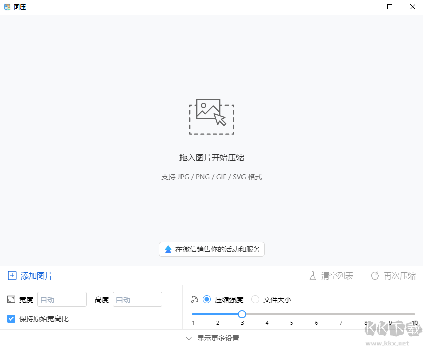 圖壓電腦版