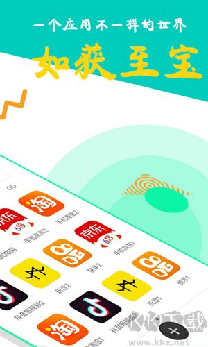 比翼多開安卓最新版