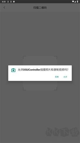 dsucontroller免費版