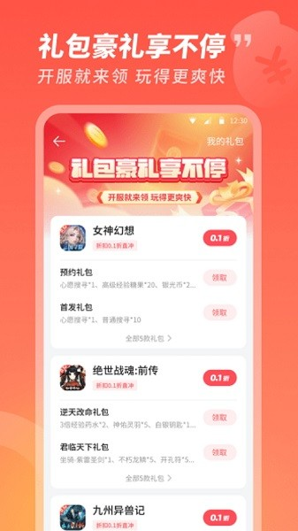 3387游戲app手機(jī)版