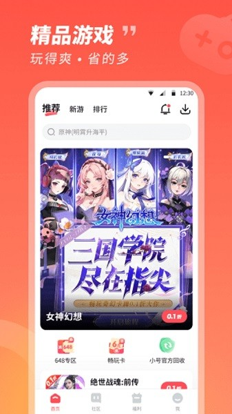 3387游戲app手機(jī)版