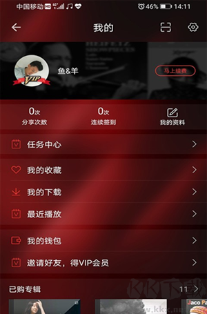 HiFi音樂app高清版