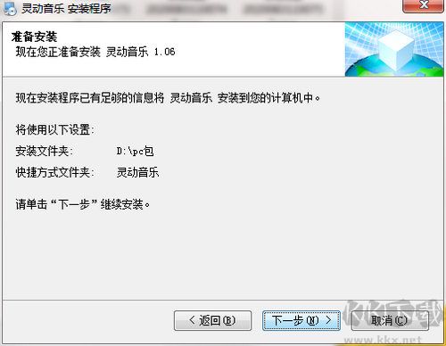 靈動音樂正版