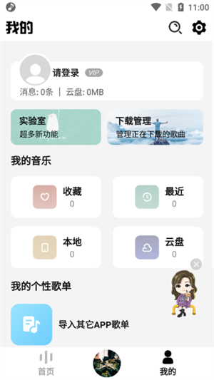 奇酷星球音樂app官網版