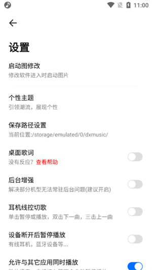 奇酷星球音樂app官網版