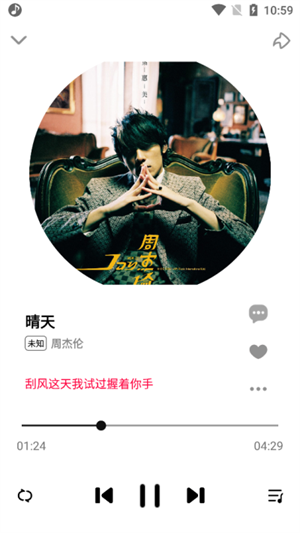 奇酷星球音樂app官網版