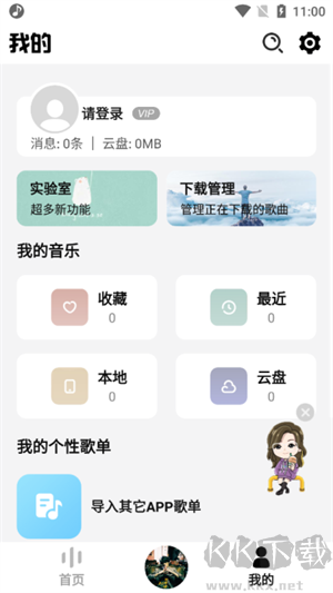 奇酷星球音樂app官網版