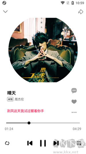 奇酷星球音樂app官網版
