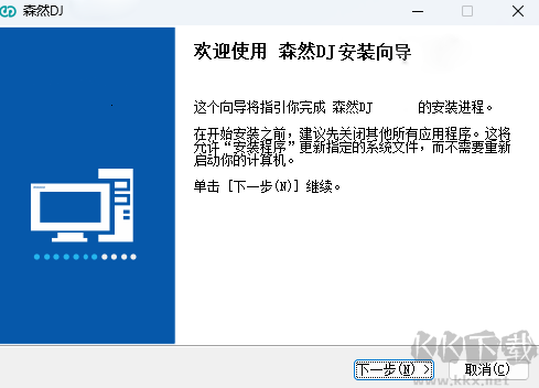 森然DJ聲卡驅動
