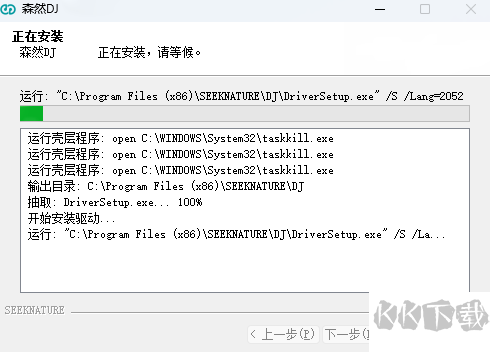 森然DJ聲卡驅動