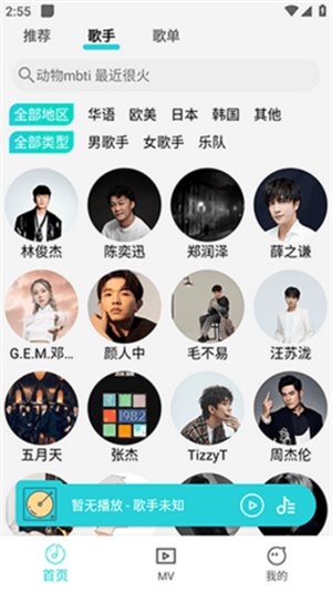 波比音樂app官網版