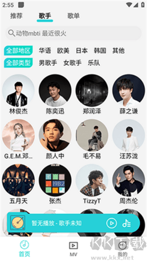 波比音樂app官網版
