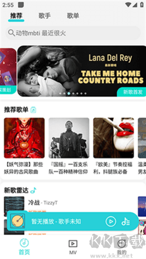 波比音樂app官網版