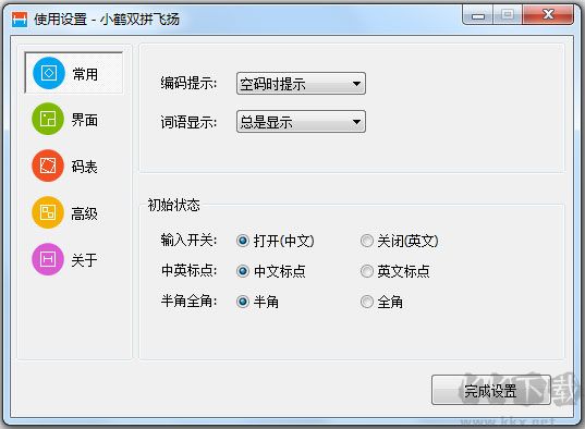小鶴音形輸入法最新版本