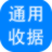 神奇通用收據(jù)打印最新官方版 v3.0.0電腦版