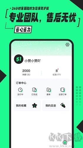 51租號app官網(wǎng)版