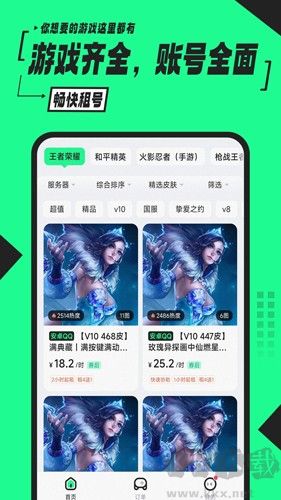 51租號app官網(wǎng)版
