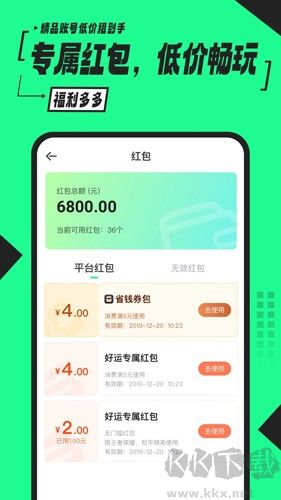 51租號app官網(wǎng)版