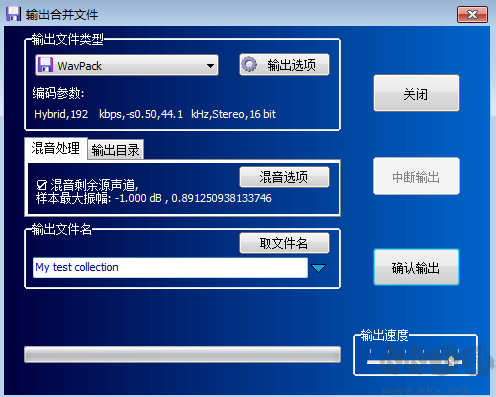 方訊音頻剪輯無廣告版