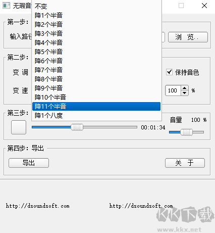 無瑕音頻變調變速器電腦版