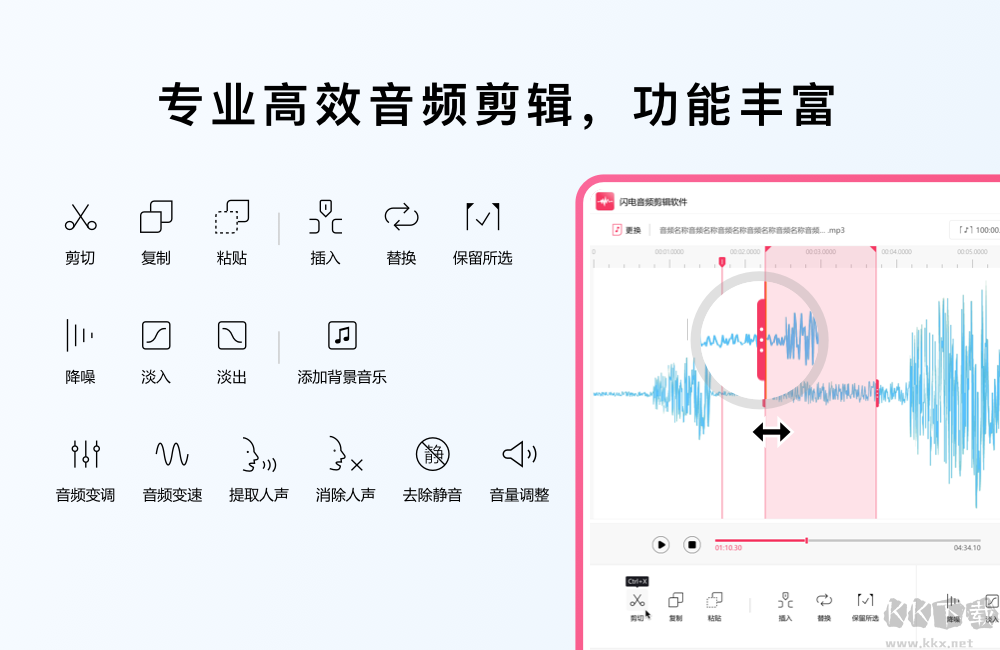 閃電音頻剪輯軟件去廣告版