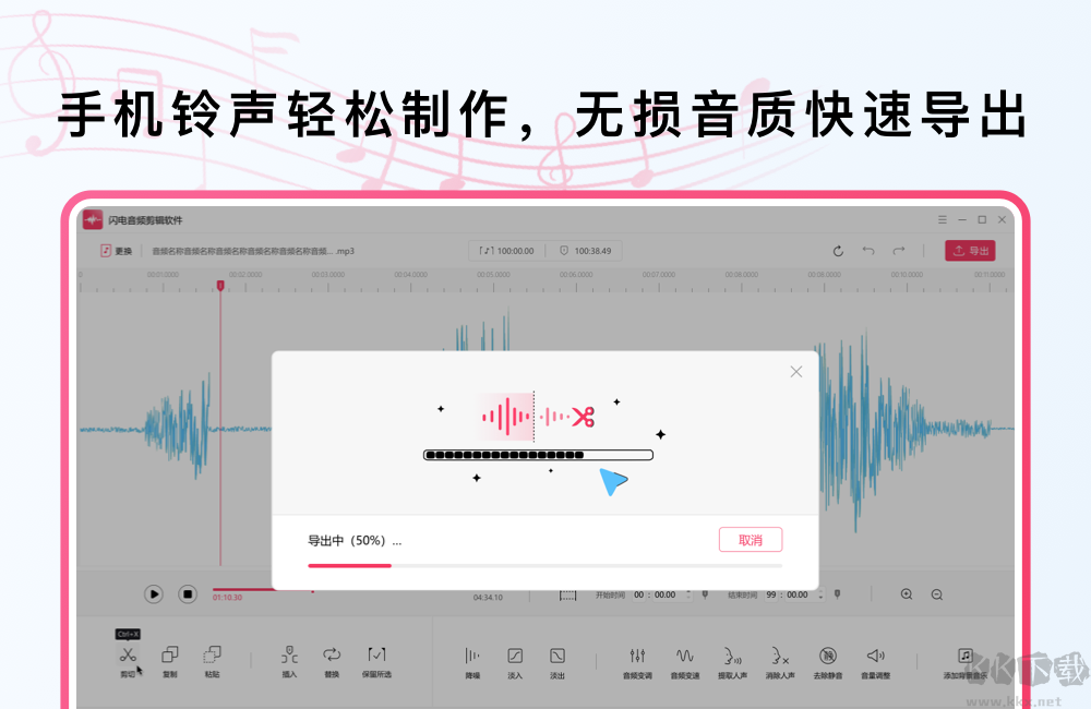 閃電音頻剪輯軟件去廣告版