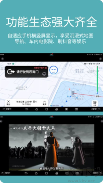 車機投屏寶APP
