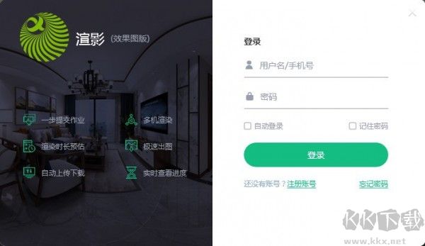 渲影效電腦版
