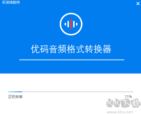 優碼音頻格式轉換器