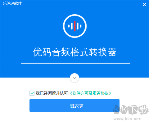 優碼音頻格式轉換器