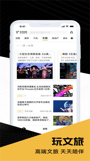 天天在線app綠色版
