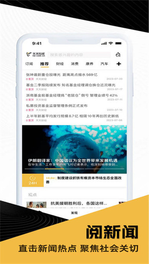 天天在線app綠色版