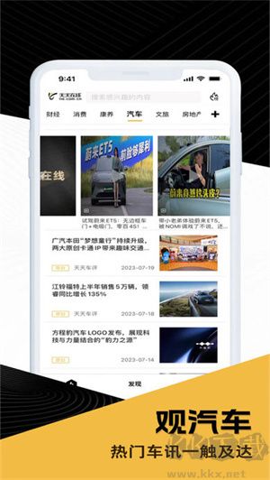 天天在線app綠色版